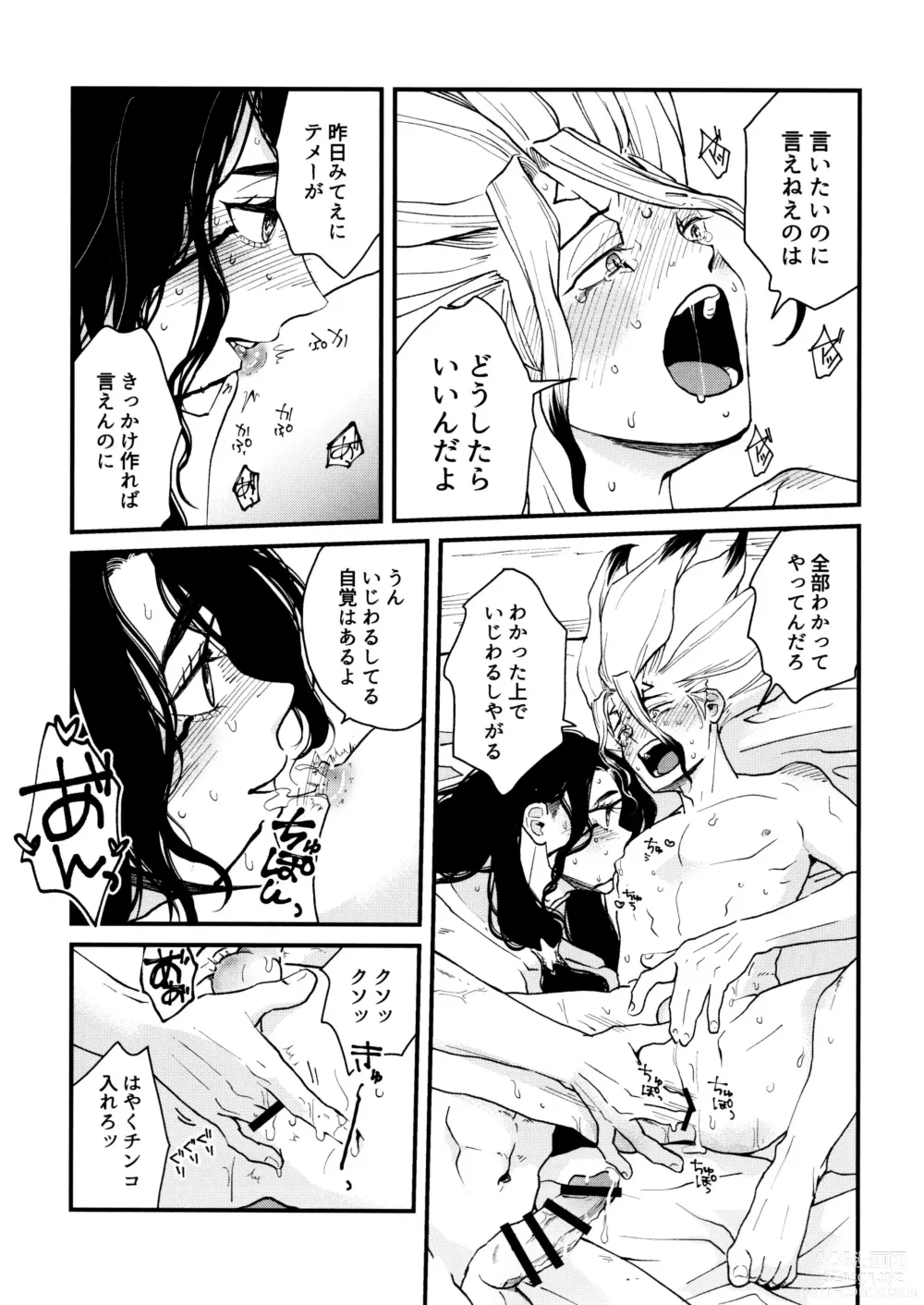 Page 263 of doujinshi TotoComachi TsukasaSen Sairokushuu