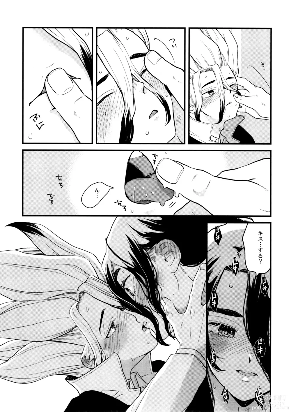 Page 271 of doujinshi TotoComachi TsukasaSen Sairokushuu