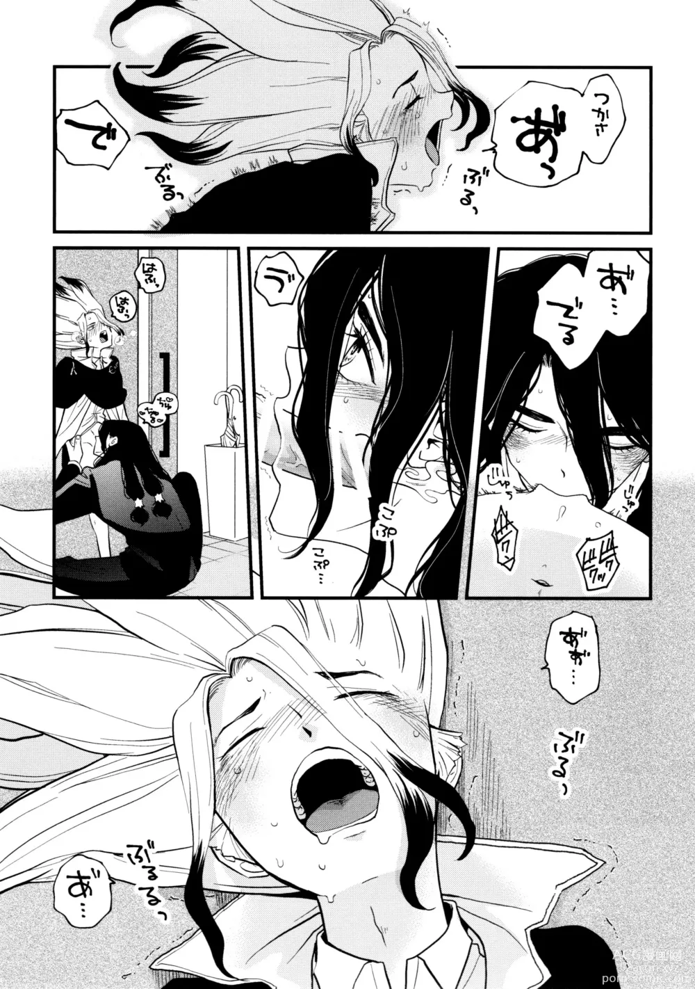 Page 275 of doujinshi TotoComachi TsukasaSen Sairokushuu