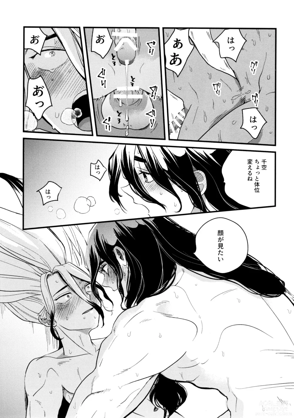 Page 285 of doujinshi TotoComachi TsukasaSen Sairokushuu