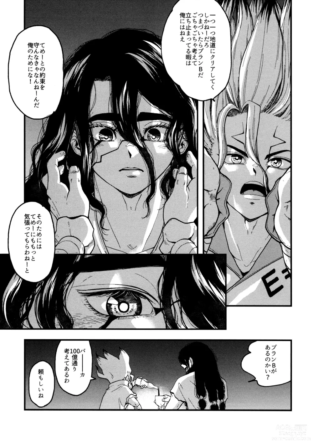 Page 41 of doujinshi TotoComachi TsukasaSen Sairokushuu