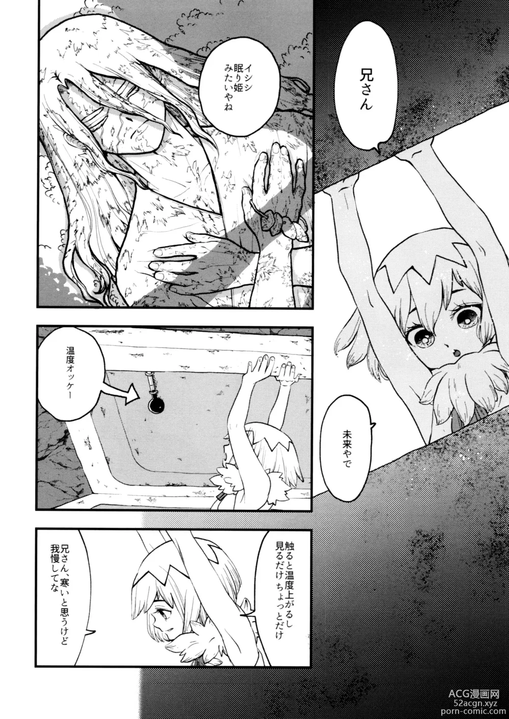 Page 46 of doujinshi TotoComachi TsukasaSen Sairokushuu