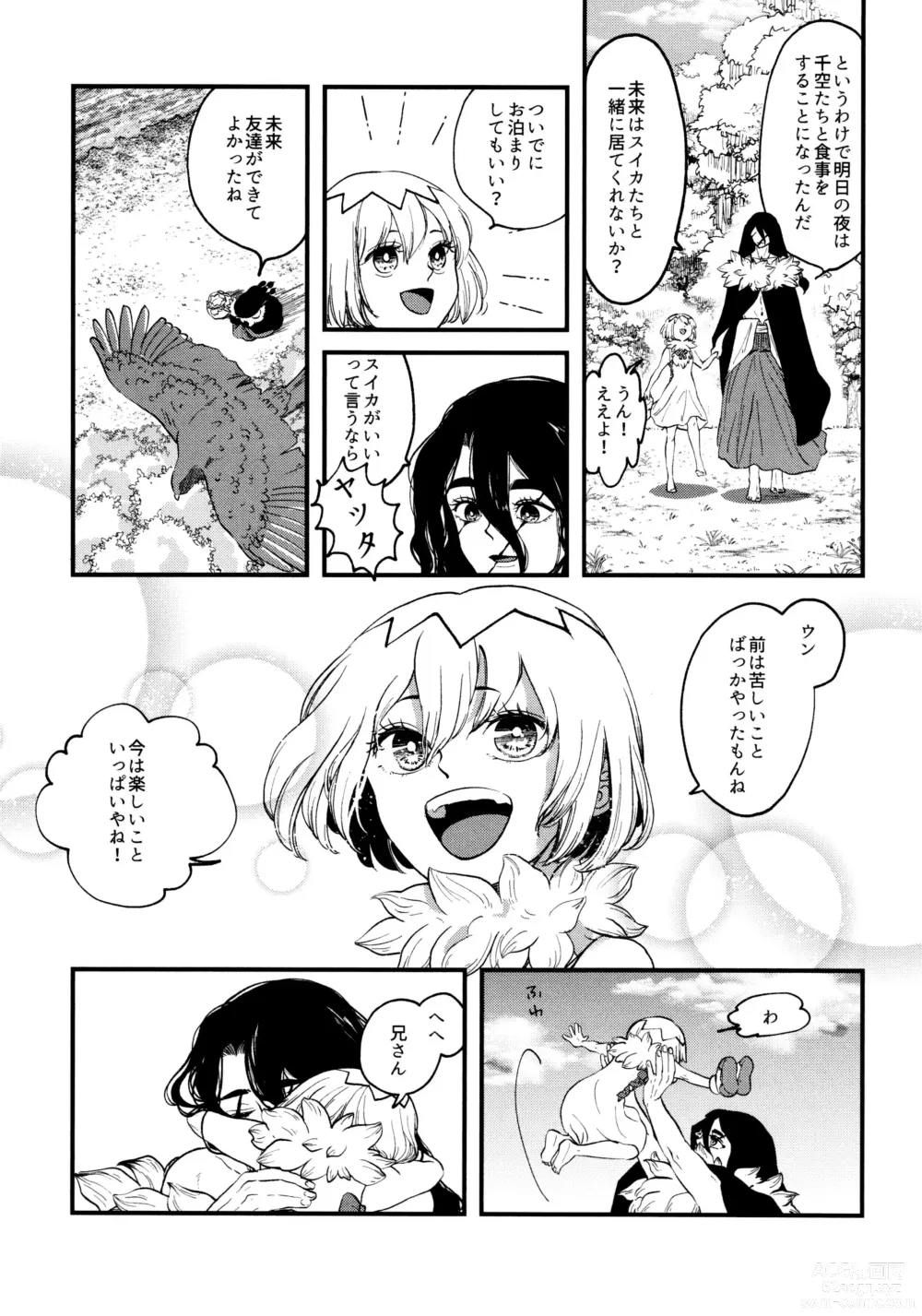 Page 57 of doujinshi TotoComachi TsukasaSen Sairokushuu