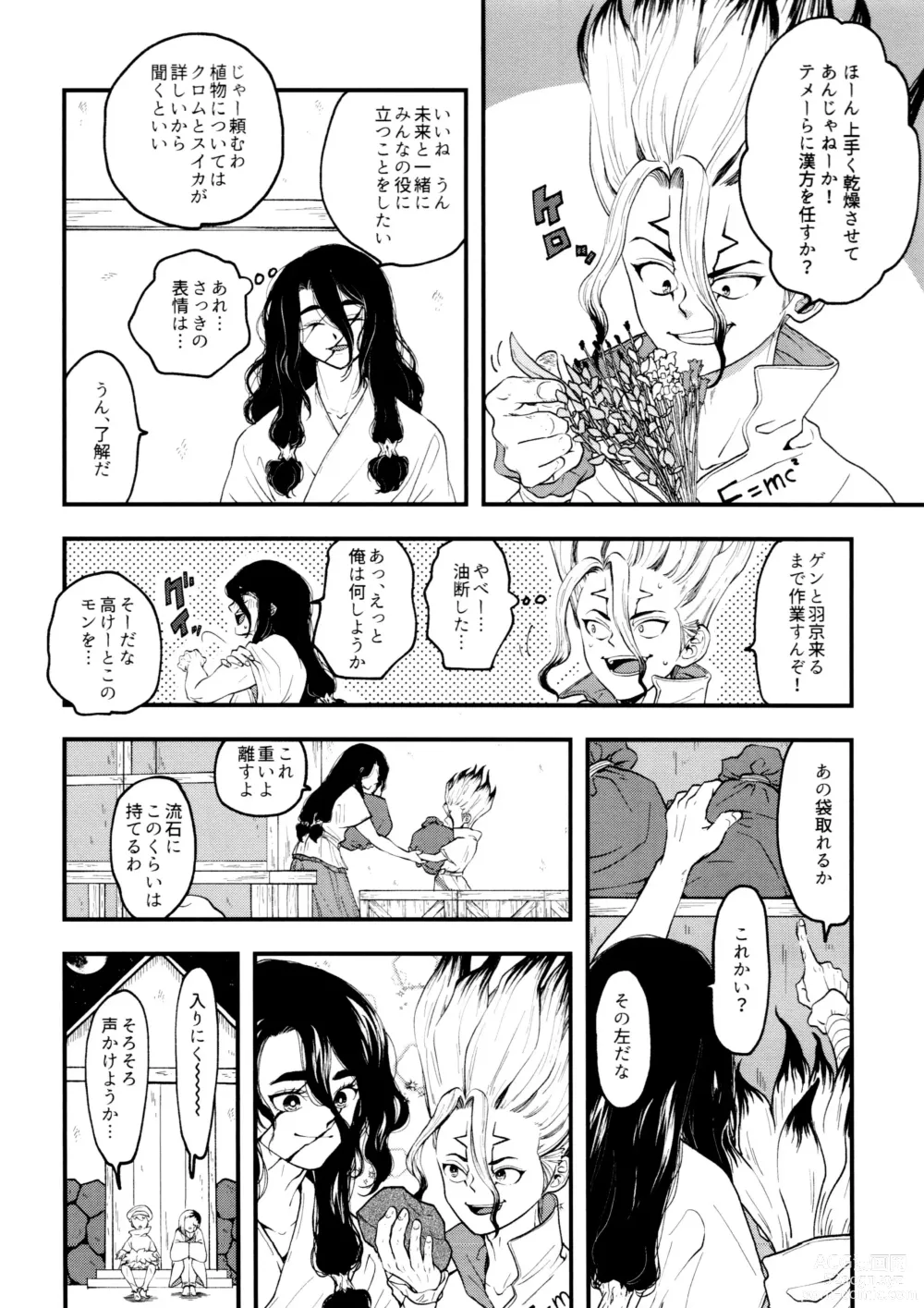 Page 62 of doujinshi TotoComachi TsukasaSen Sairokushuu