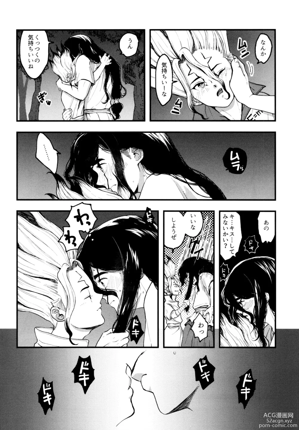 Page 74 of doujinshi TotoComachi TsukasaSen Sairokushuu