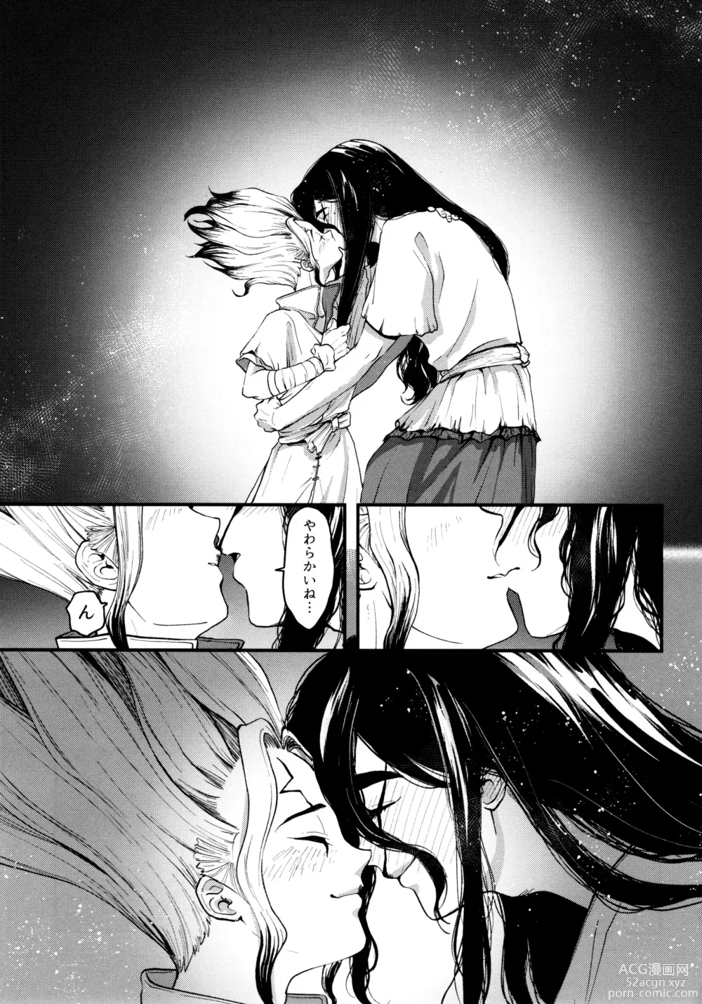 Page 75 of doujinshi TotoComachi TsukasaSen Sairokushuu