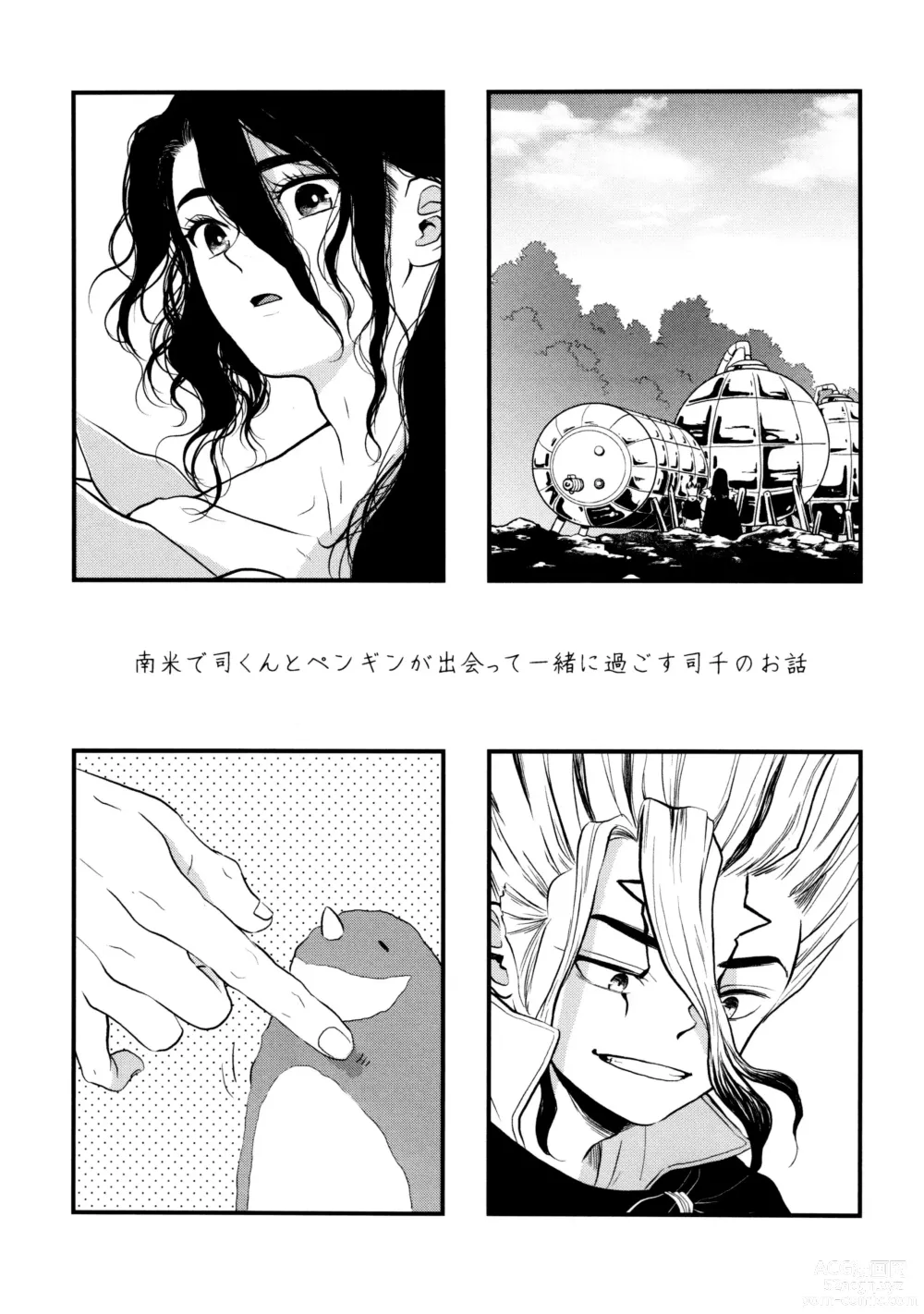 Page 81 of doujinshi TotoComachi TsukasaSen Sairokushuu