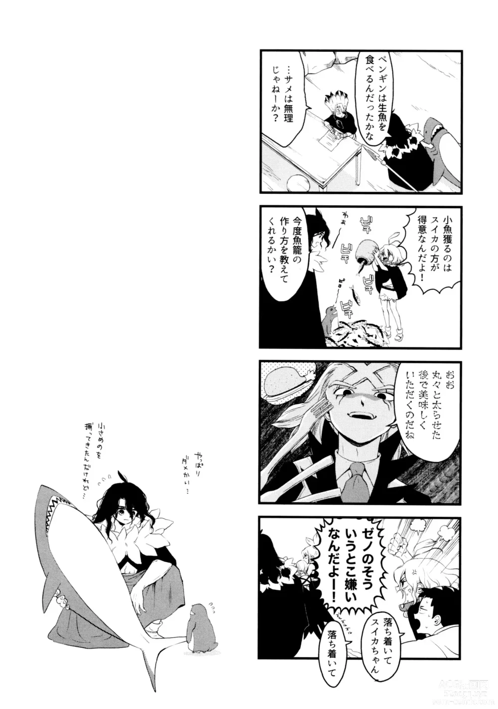 Page 84 of doujinshi TotoComachi TsukasaSen Sairokushuu