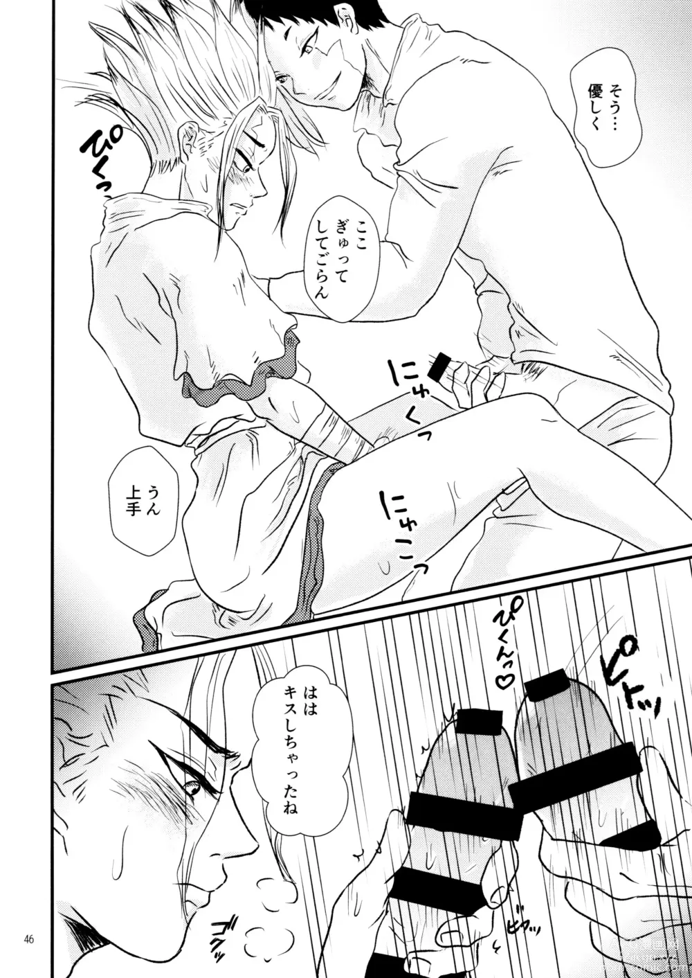 Page 46 of doujinshi Secret Coffret