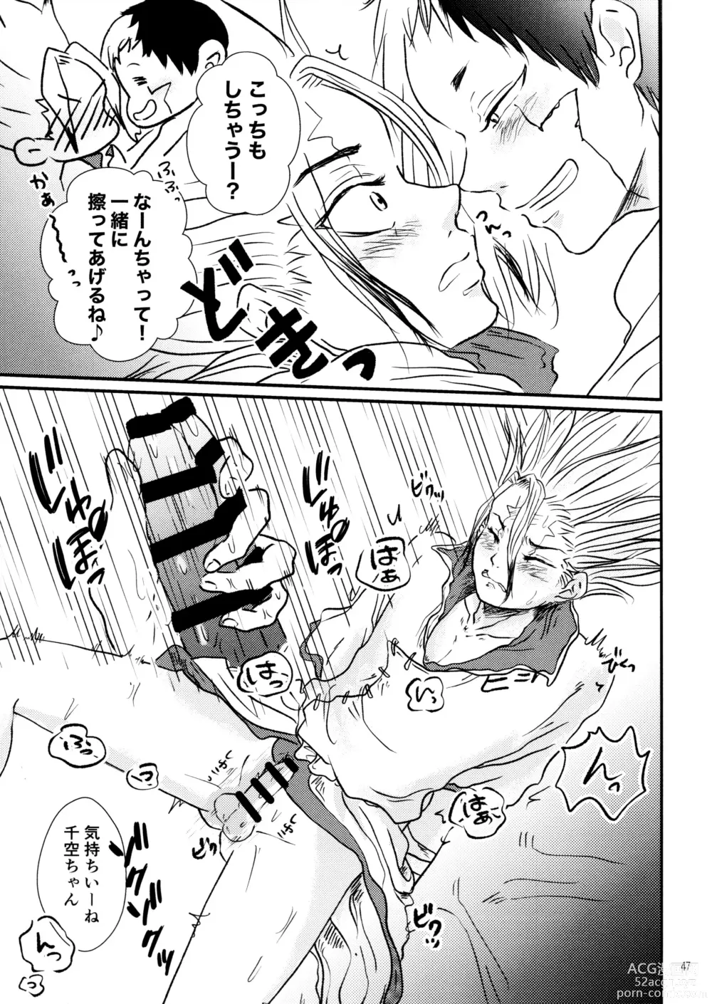 Page 47 of doujinshi Secret Coffret