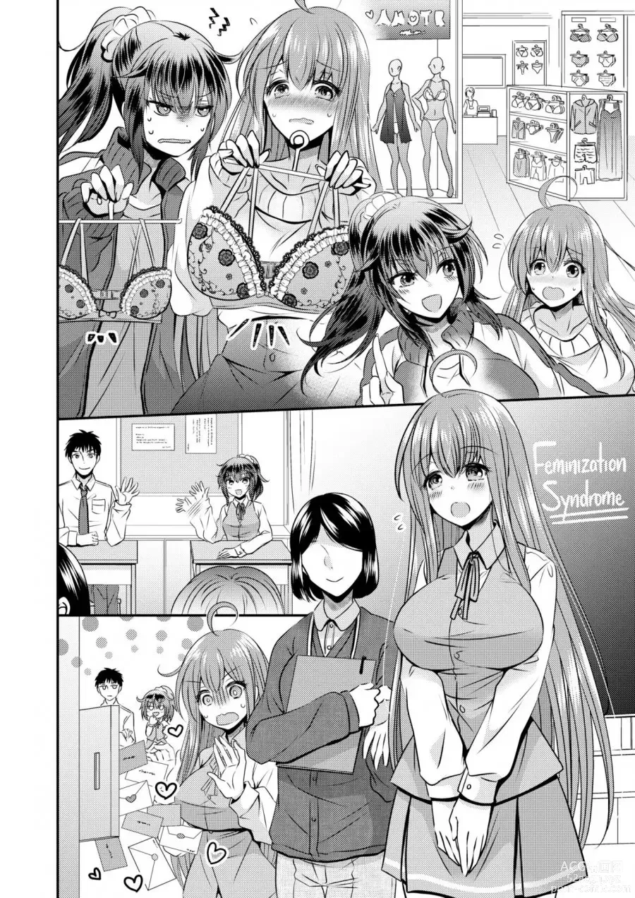 Page 7 of doujinshi Gender-Bender Love Triangle