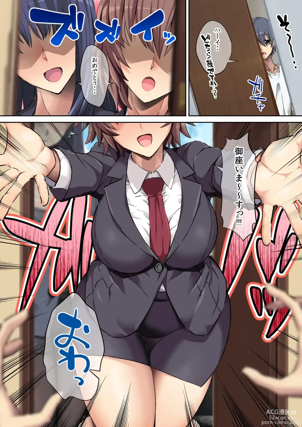 Page 7 of doujinshi Kokka Kounin Namahame Kaisuken -Yume no Ticket Zoutei Hen-