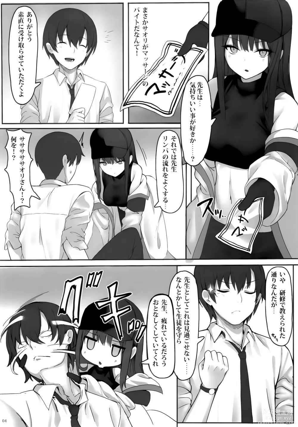 Page 3 of doujinshi Saori in Black Market