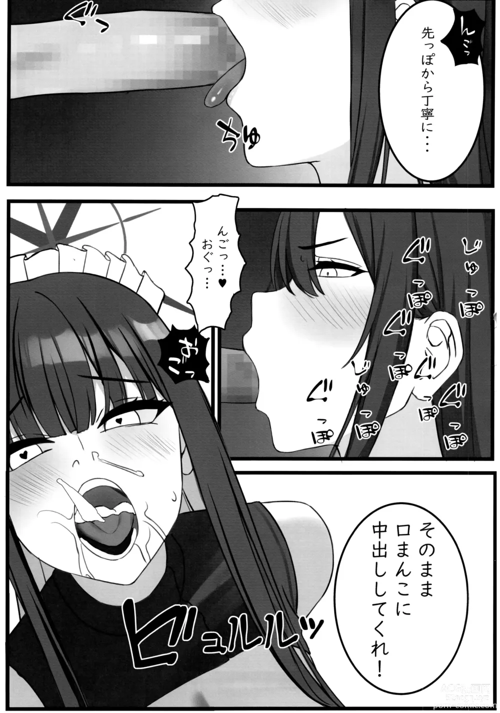 Page 12 of doujinshi Seishun Ura Beit ~Maid Saori no Baai~