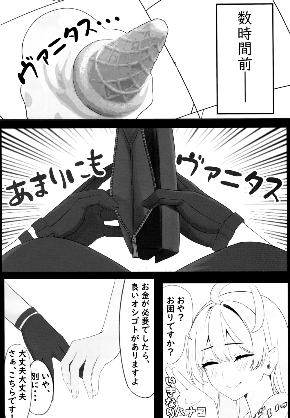 Page 5 of doujinshi Seishun Ura Beit ~Maid Saori no Baai~