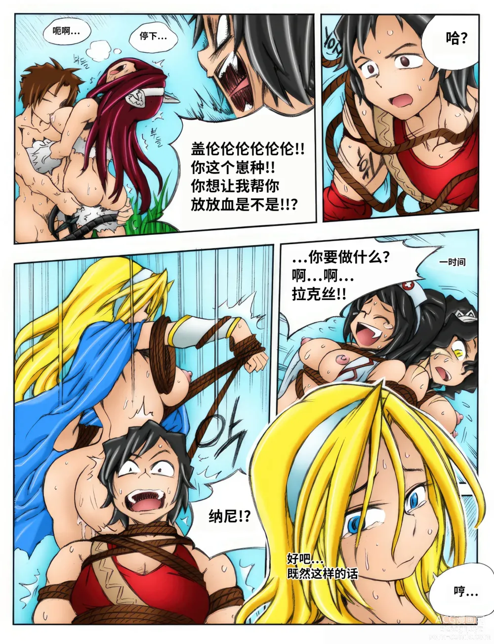 Page 86 of doujinshi 掉线后