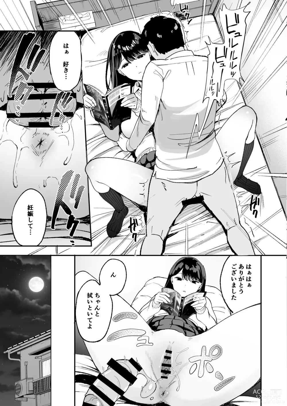 Page 12 of doujinshi 入り浸りギャルにま〇こ使わせて貰う話