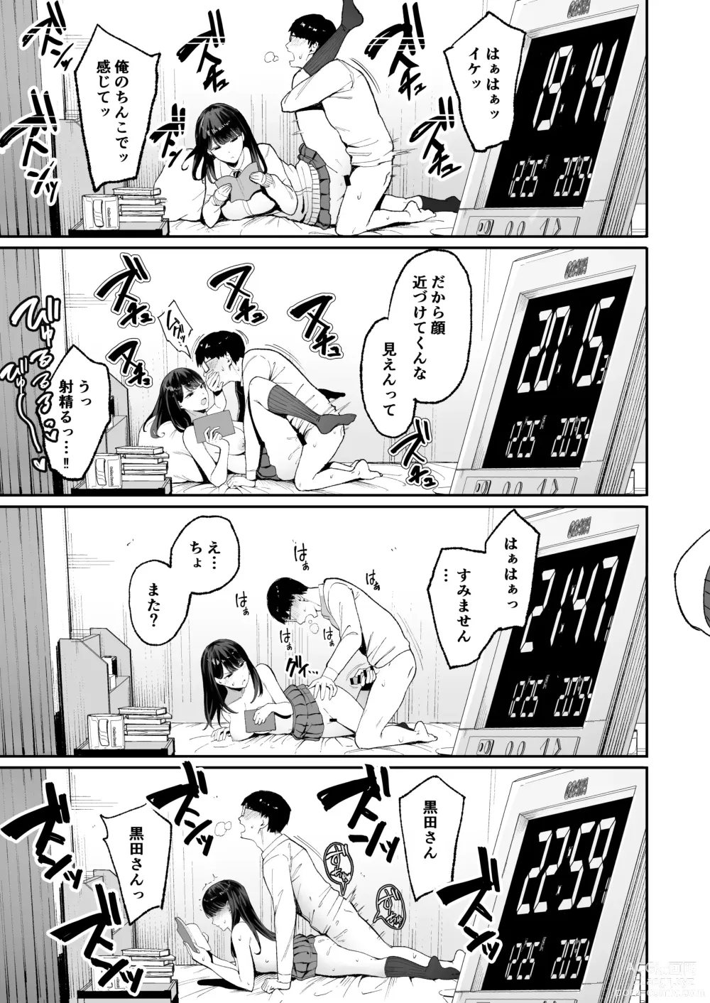 Page 14 of doujinshi 入り浸りギャルにま〇こ使わせて貰う話