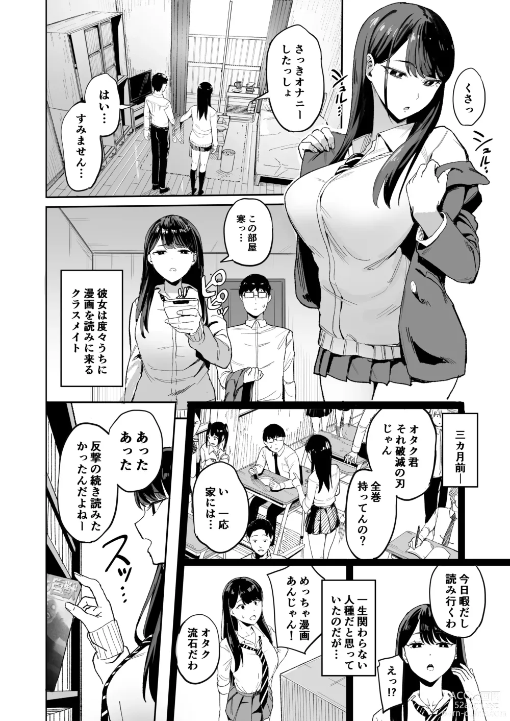 Page 3 of doujinshi 入り浸りギャルにま〇こ使わせて貰う話