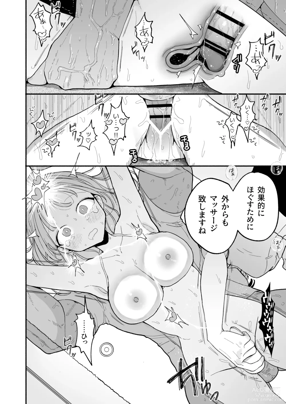 Page 30 of doujinshi Climax Reflex A story about a girl who becomes ◯◯ at an erotic massage shop in front of the station