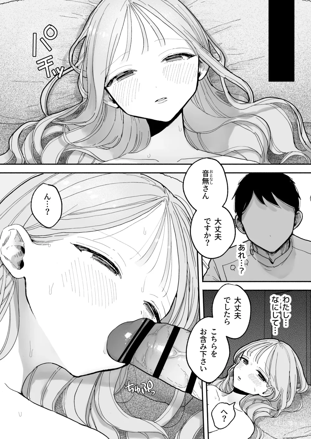 Page 44 of doujinshi Climax Reflex A story about a girl who becomes ◯◯ at an erotic massage shop in front of the station