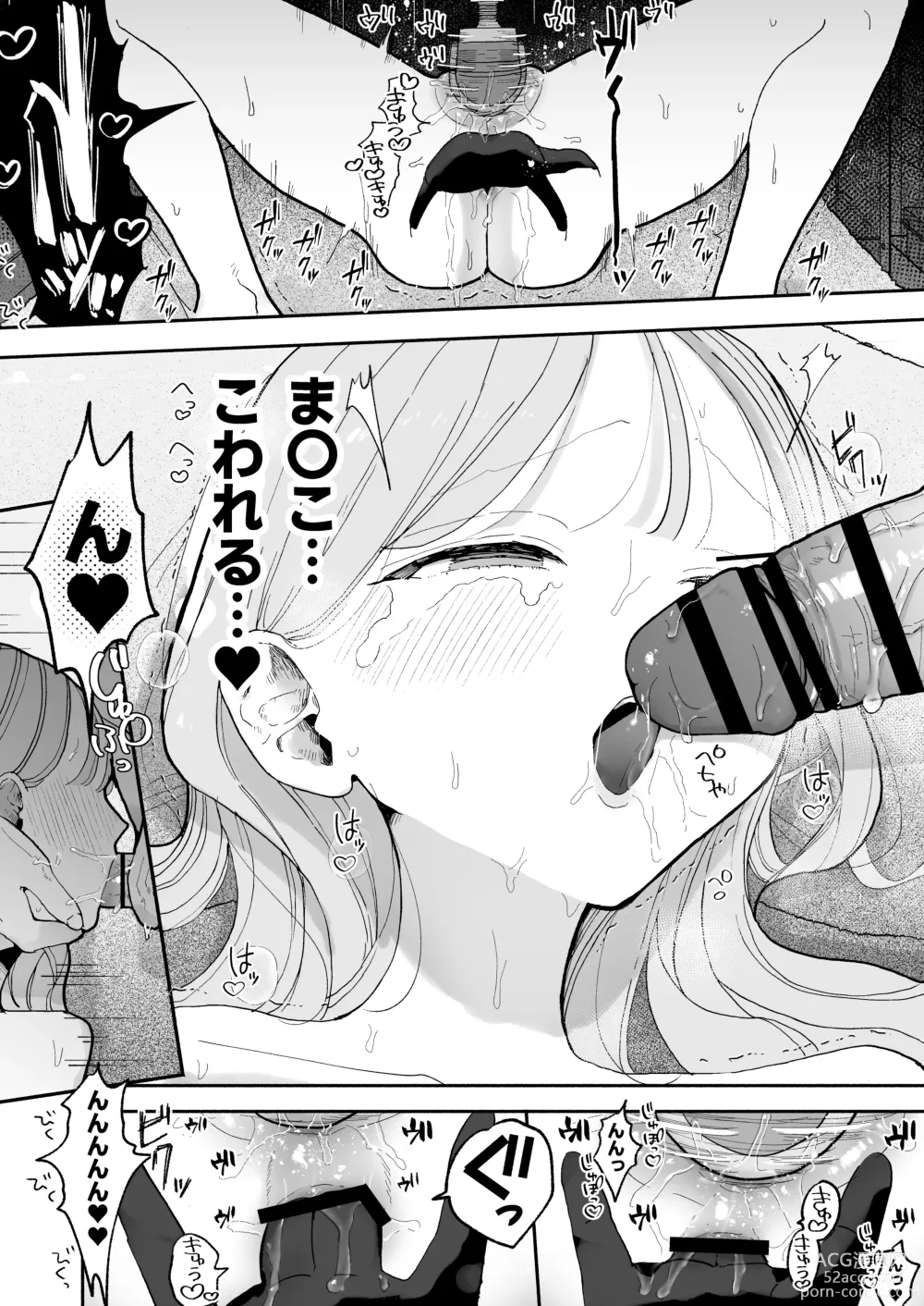 Page 50 of doujinshi Climax Reflex A story about a girl who becomes ◯◯ at an erotic massage shop in front of the station