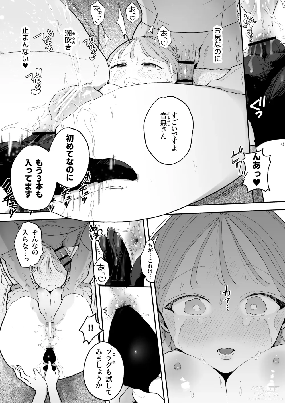 Page 53 of doujinshi Climax Reflex A story about a girl who becomes ◯◯ at an erotic massage shop in front of the station