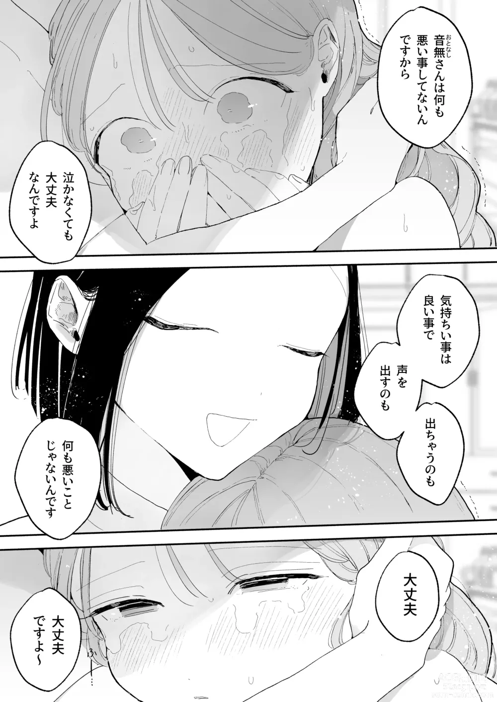 Page 89 of doujinshi Climax Reflex A story about a girl who becomes ◯◯ at an erotic massage shop in front of the station