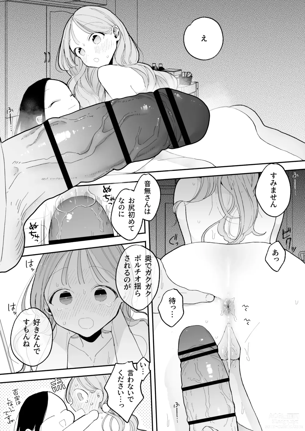 Page 95 of doujinshi Climax Reflex A story about a girl who becomes ◯◯ at an erotic massage shop in front of the station