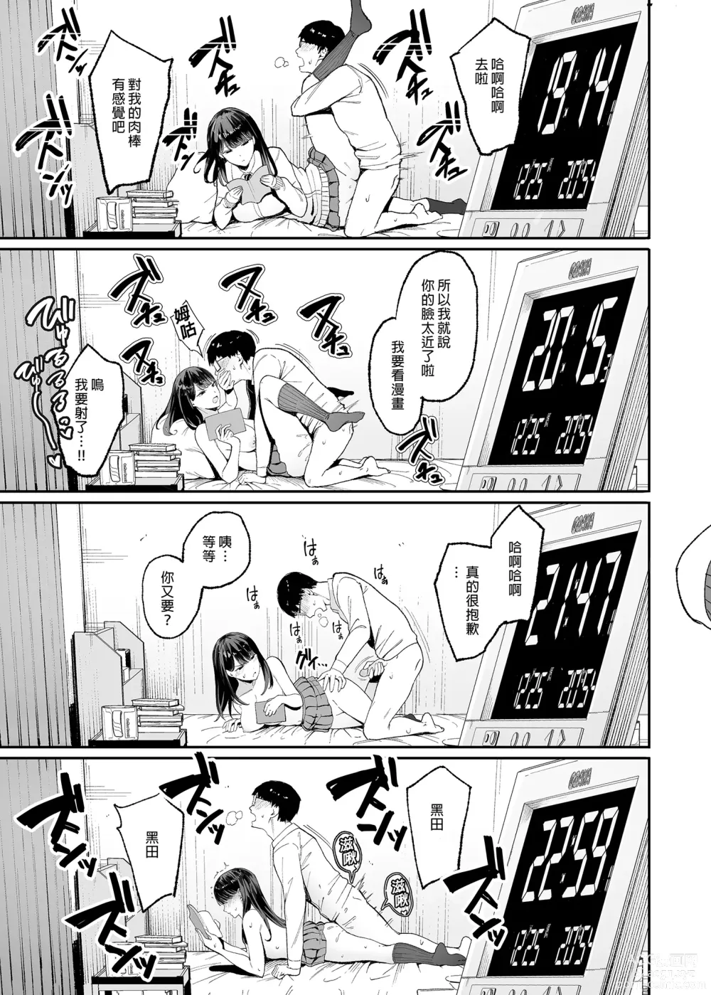 Page 15 of doujinshi 入り浸りギャルにま〇こ使わせて貰う話