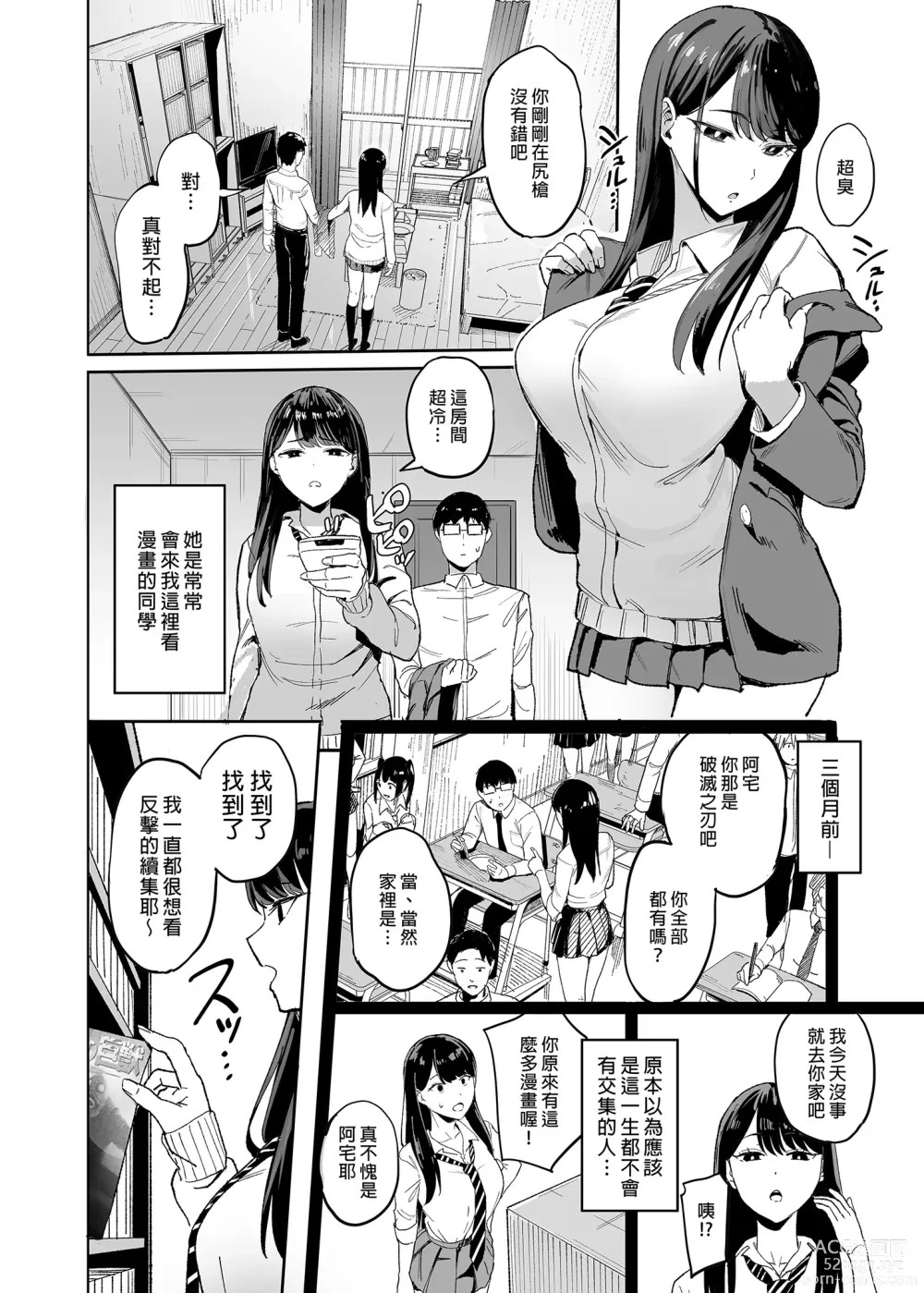 Page 4 of doujinshi 入り浸りギャルにま〇こ使わせて貰う話