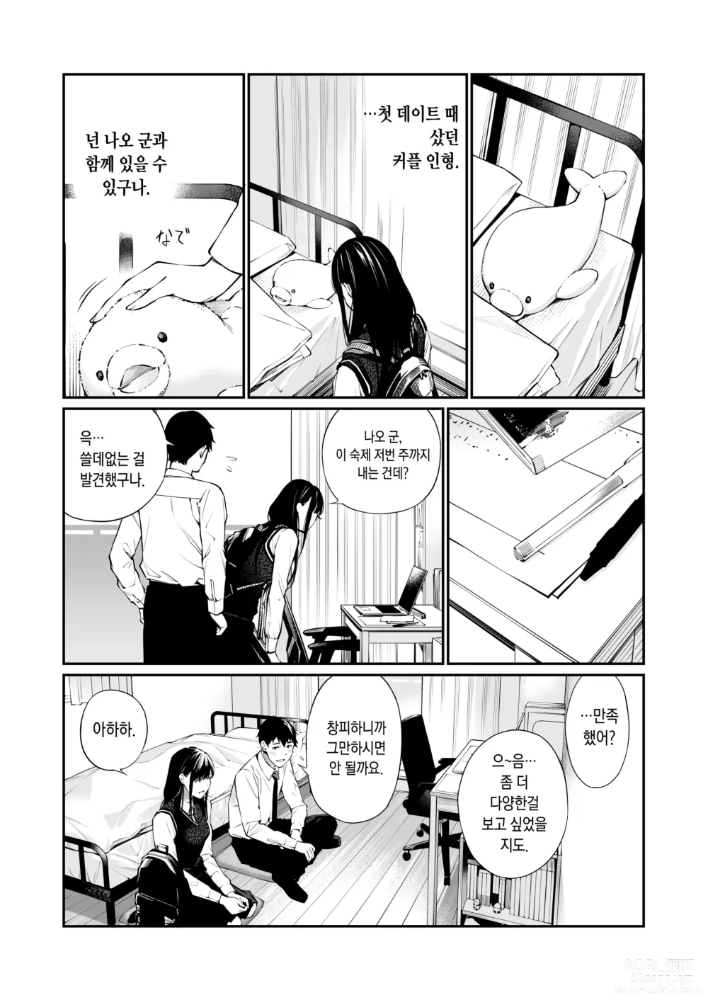 Page 14 of doujinshi 그가 모르는 비밀을 넣어줘.