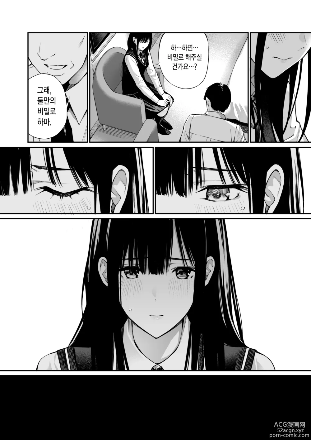 Page 29 of doujinshi 그가 모르는 비밀을 넣어줘.