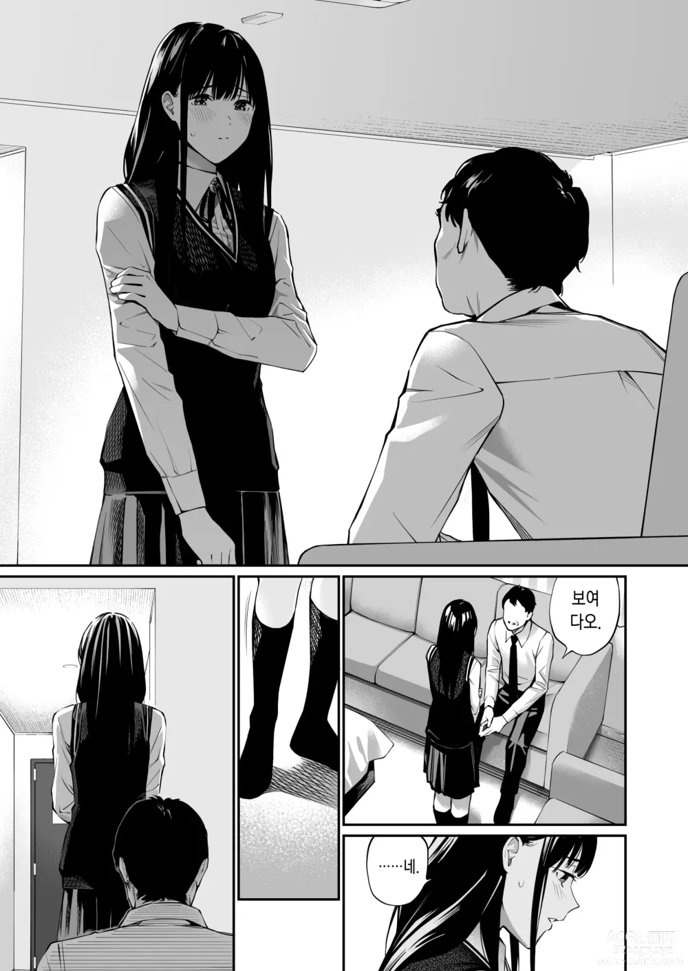 Page 30 of doujinshi 그가 모르는 비밀을 넣어줘.