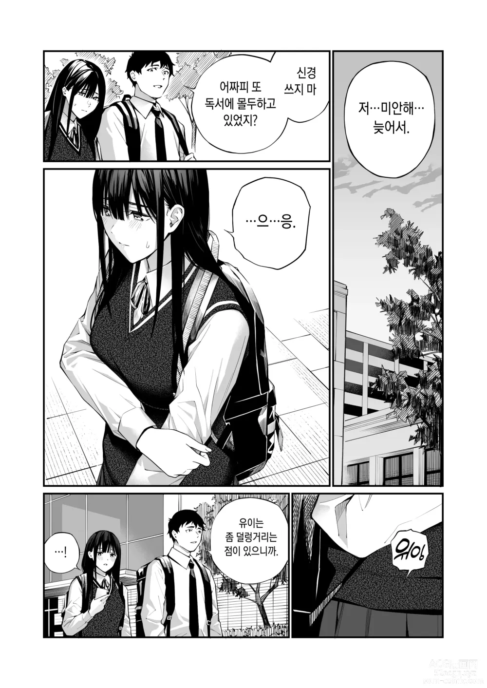 Page 66 of doujinshi 그가 모르는 비밀을 넣어줘.