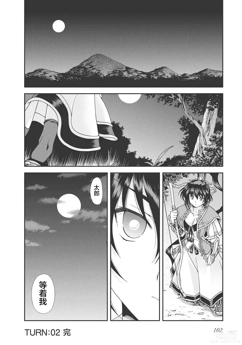 Page 105 of manga Sengoku Rance Vol.1