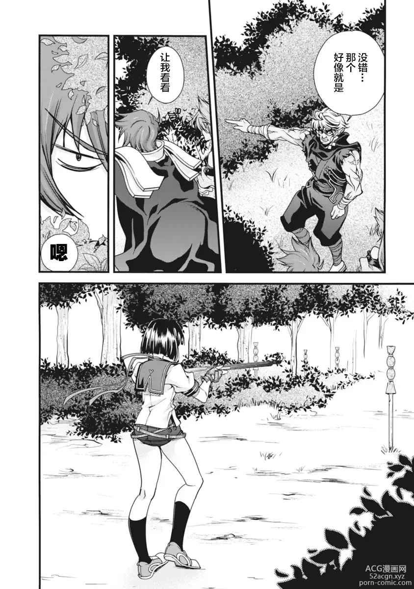 Page 119 of manga Sengoku Rance Vol.2