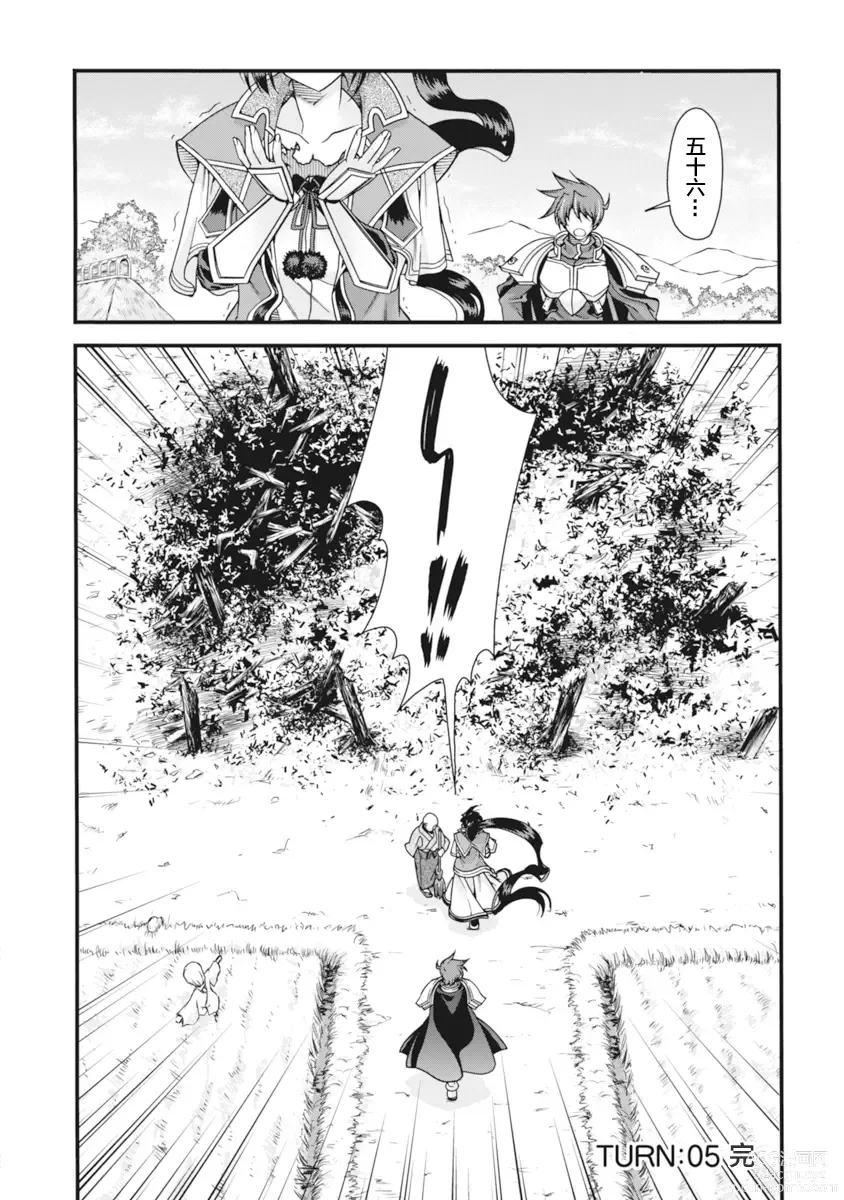 Page 95 of manga Sengoku Rance Vol.2