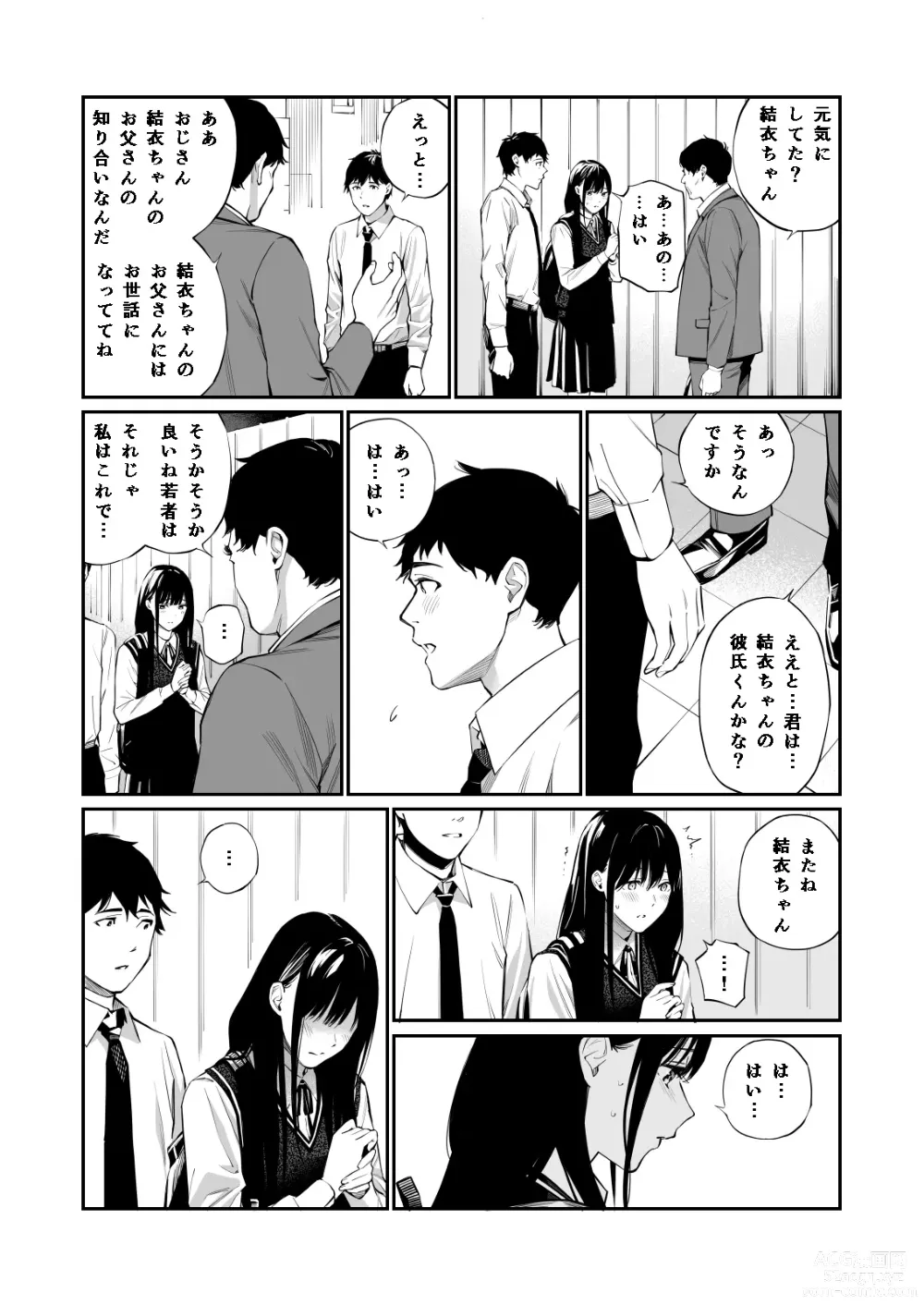 Page 18 of doujinshi Kare no Shiranai Himitsu o Irete.