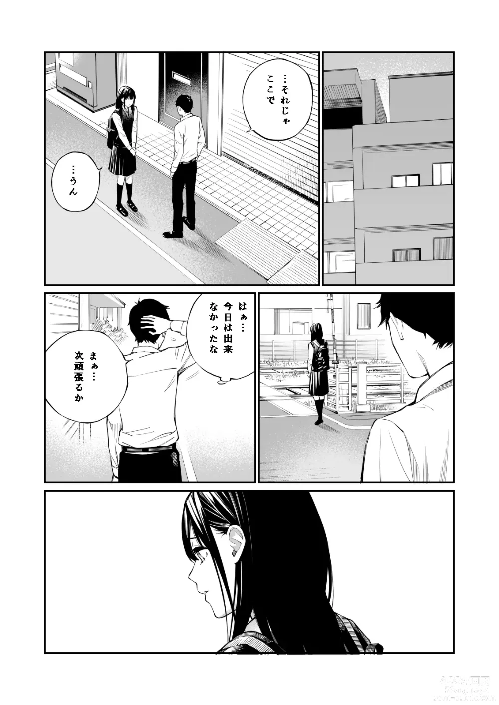 Page 19 of doujinshi Kare no Shiranai Himitsu o Irete.