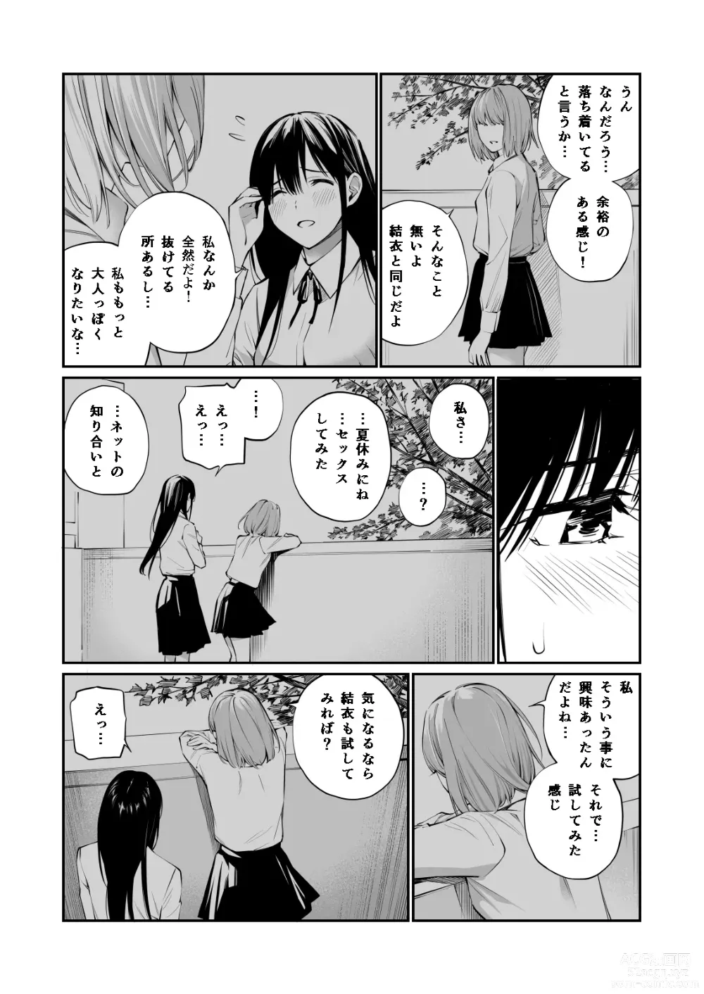 Page 21 of doujinshi Kare no Shiranai Himitsu o Irete.