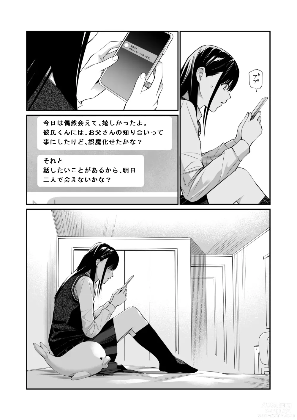 Page 25 of doujinshi Kare no Shiranai Himitsu o Irete.