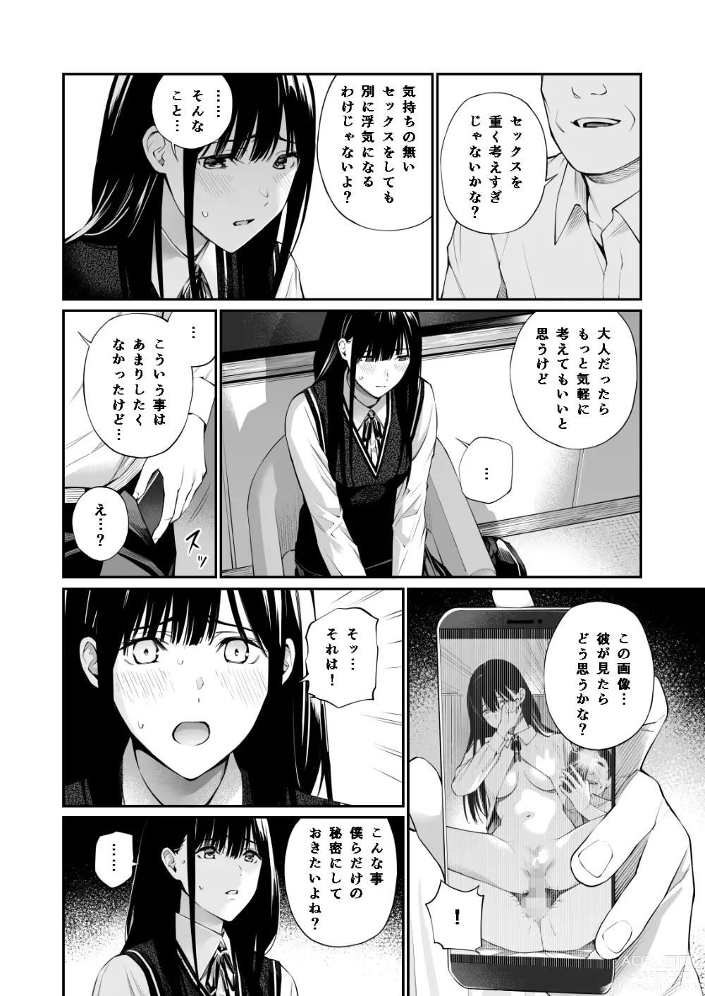 Page 28 of doujinshi Kare no Shiranai Himitsu o Irete.