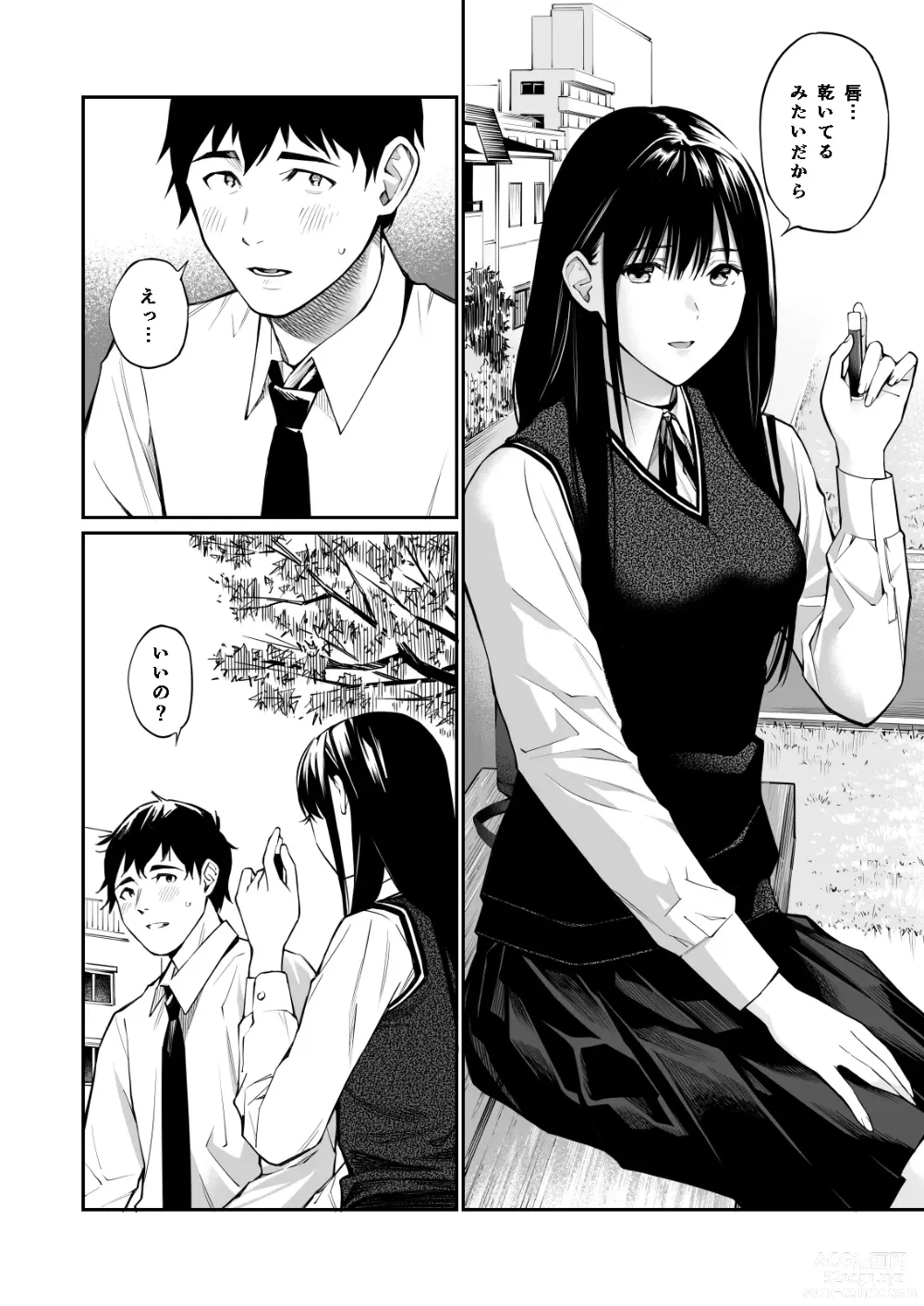 Page 4 of doujinshi Kare no Shiranai Himitsu o Irete.