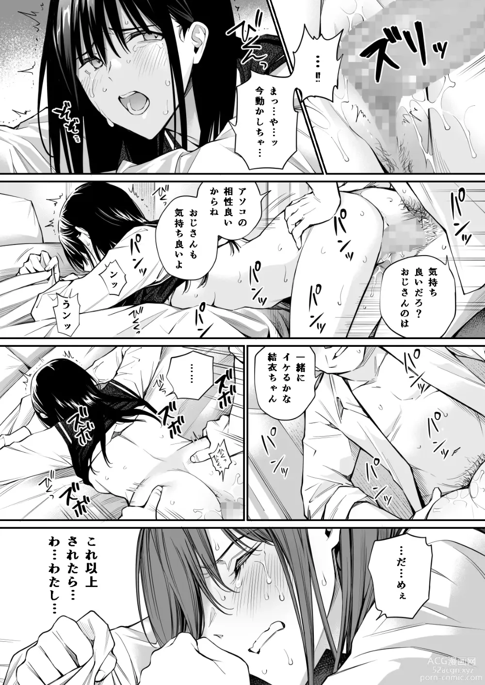 Page 50 of doujinshi Kare no Shiranai Himitsu o Irete.