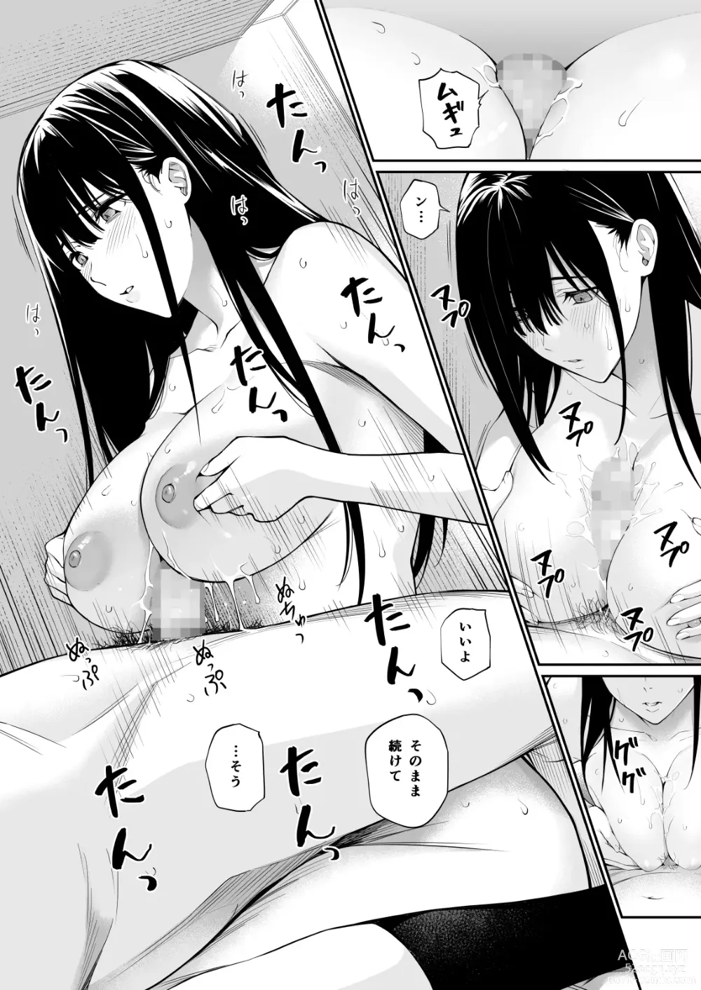 Page 55 of doujinshi Kare no Shiranai Himitsu o Irete.