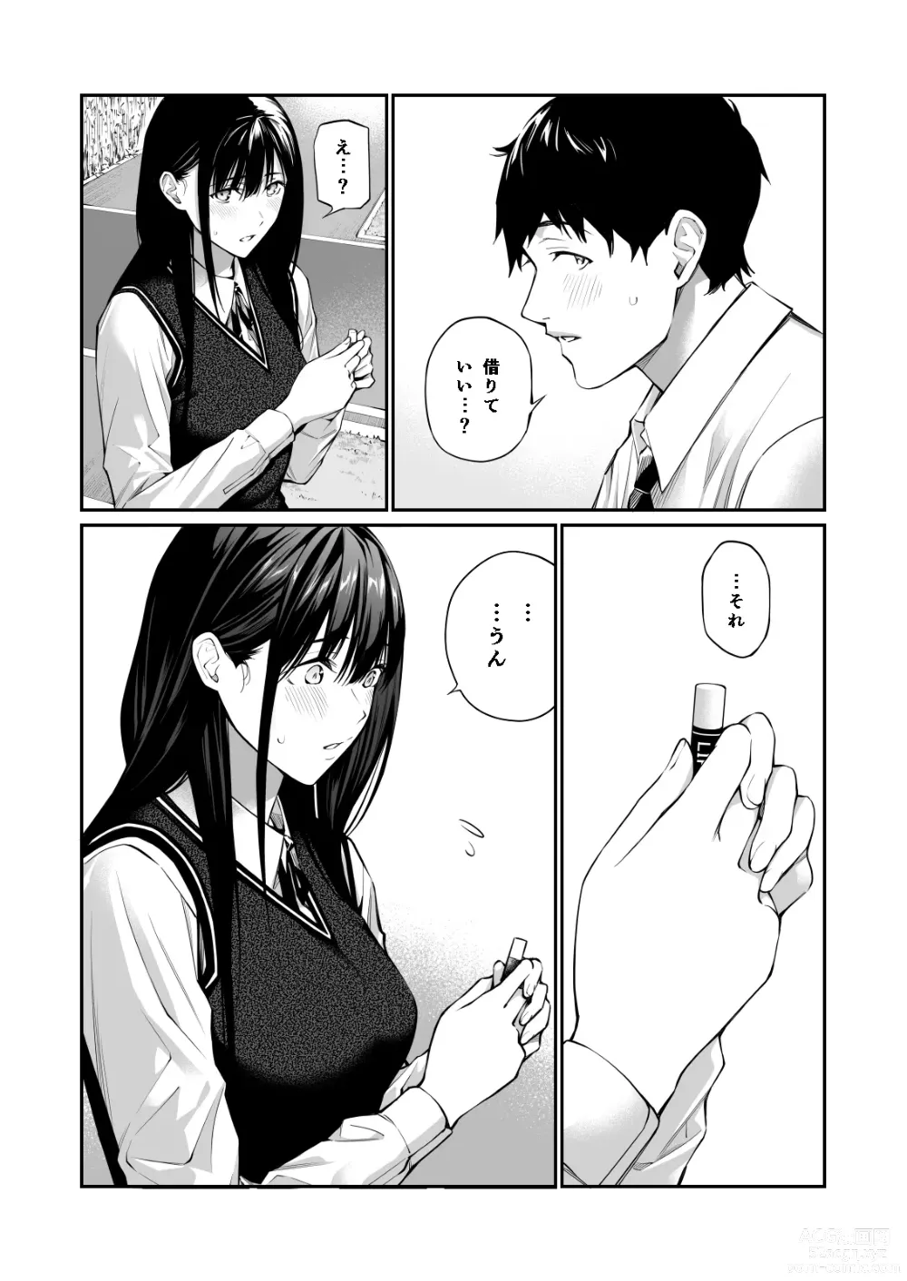 Page 7 of doujinshi Kare no Shiranai Himitsu o Irete.