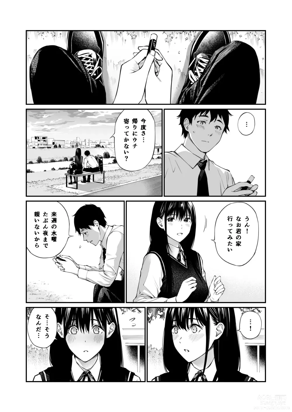 Page 8 of doujinshi Kare no Shiranai Himitsu o Irete.