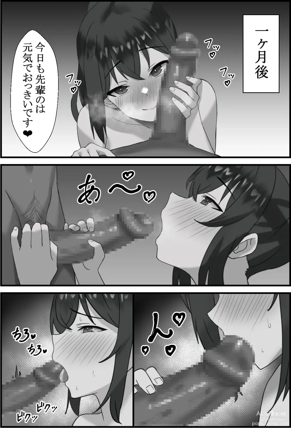 Page 24 of doujinshi Boku no Kanjo ga  Netoreru made...