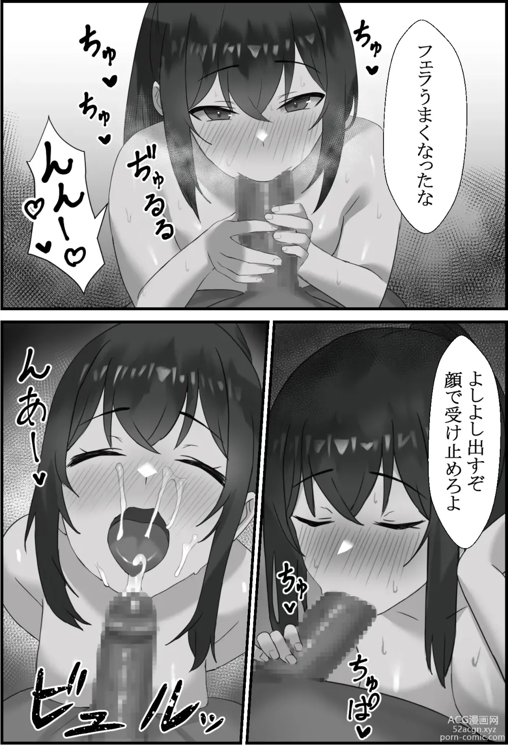 Page 25 of doujinshi Boku no Kanjo ga  Netoreru made...